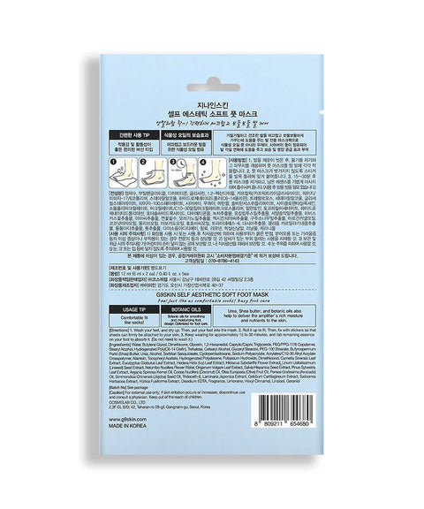 Self Aesthetic Soft Foot Mask