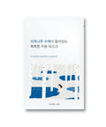 Birch Moisturizing Sheet Mask
